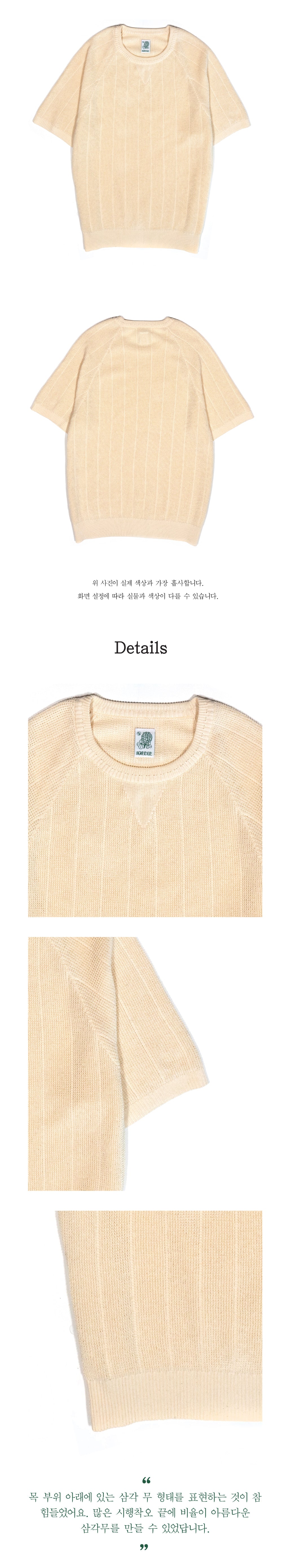 Ioedle - Waffle Raglan Short Sleeve Knit (Beige) product image 8 | TRAB K-Fashion Australia