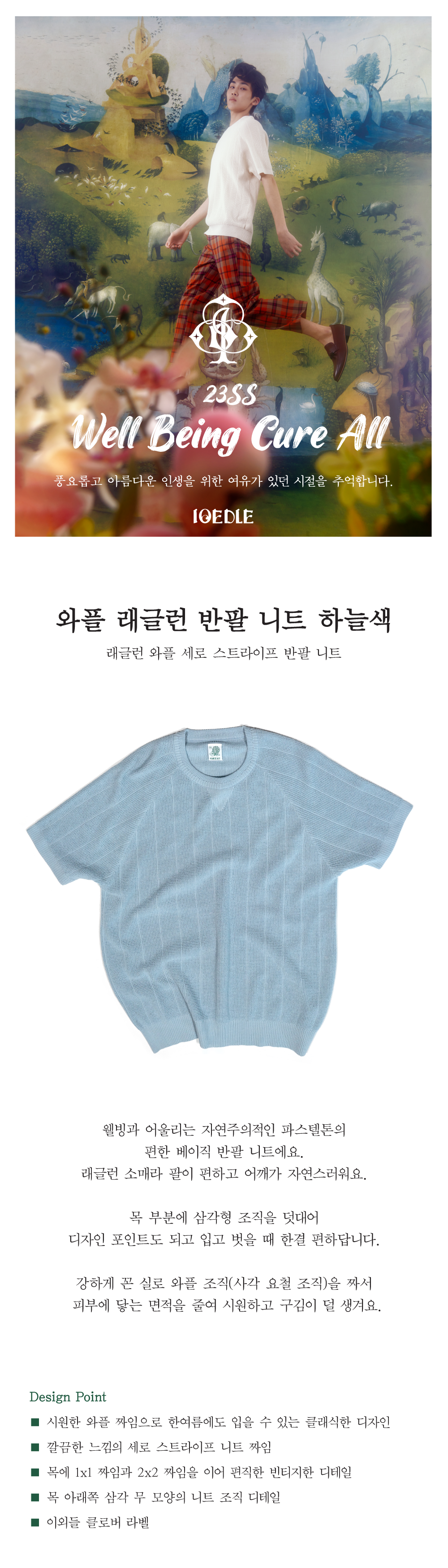 Ioedle - Sky Blue Waffle Raglan Short-Sleeve Knit (OC) product image 7 | TRAB K-Fashion Australia