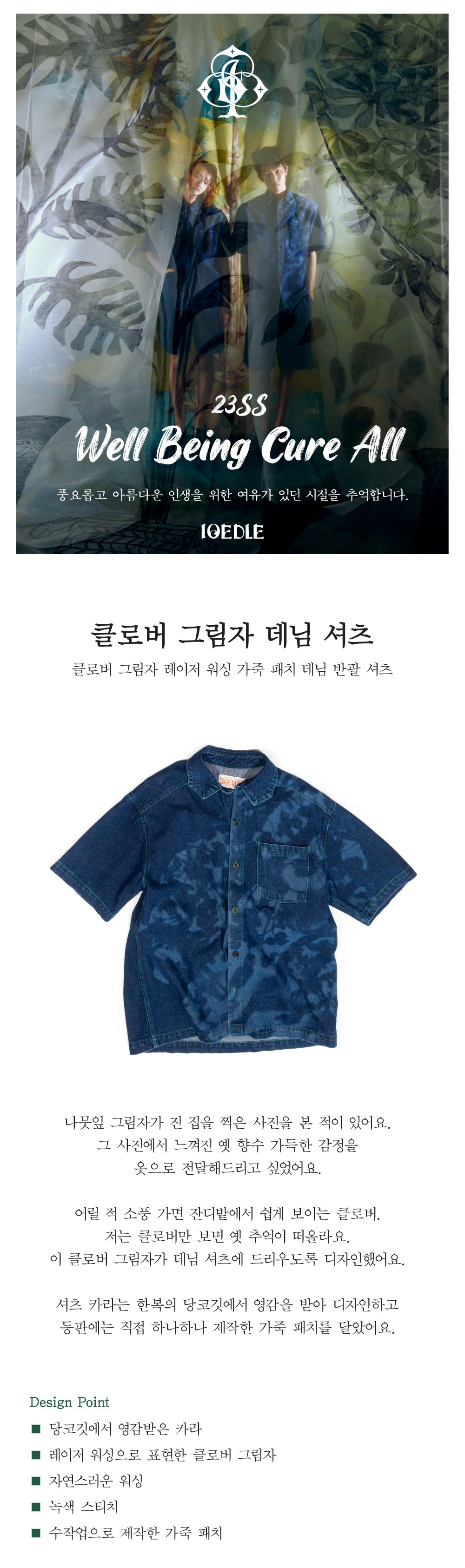 Ioedle - Clover Shadow Denim Shirt (OC) product image 7 | TRAB K-Fashion Australia