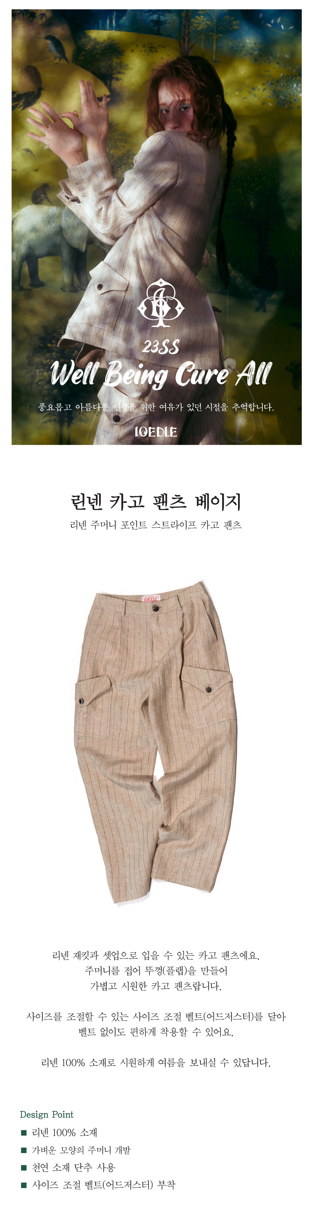Ioedle - Linen Cargo Pants (Beige) product image 7 | TRAB K-Fashion Australia