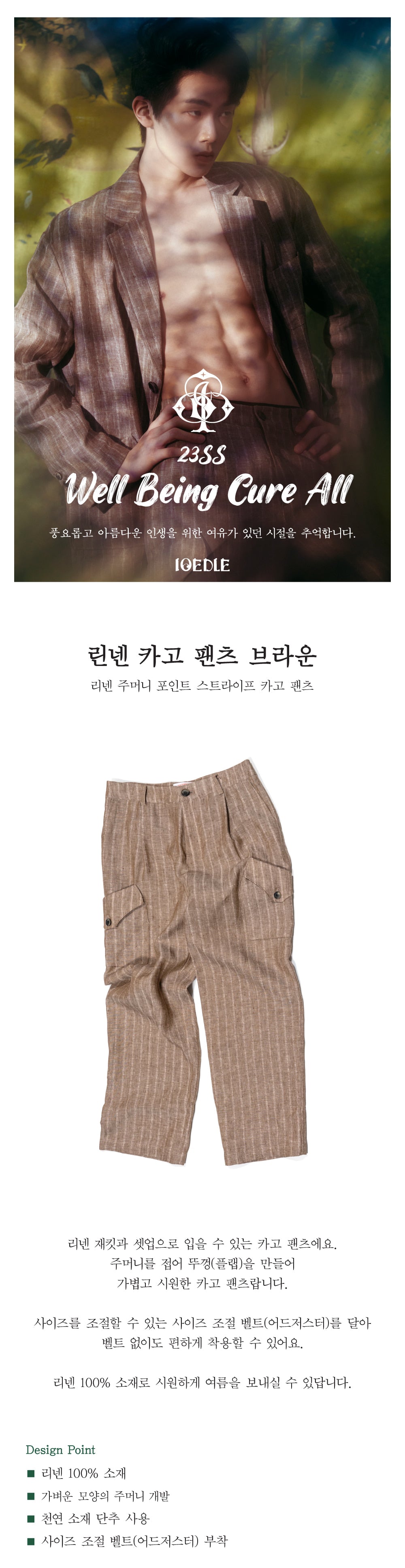 Ioedle - Linen Cargo Pants (Brown) product image 7 | TRAB K-Fashion Australia