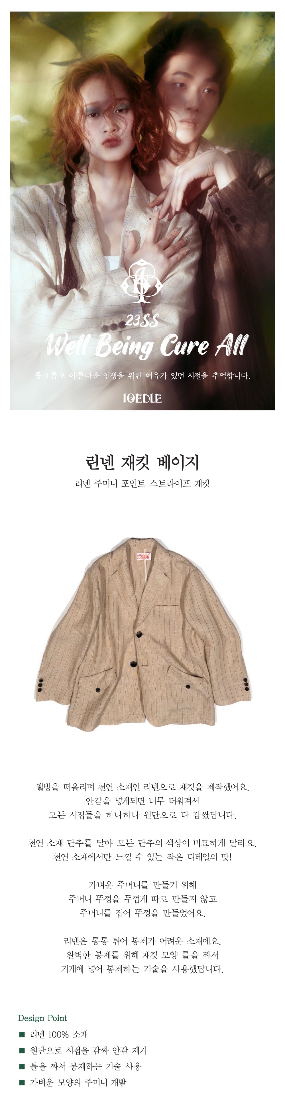 Ioedle - Linen Jacket (Beige) product image 12 | TRAB K-Fashion Australia