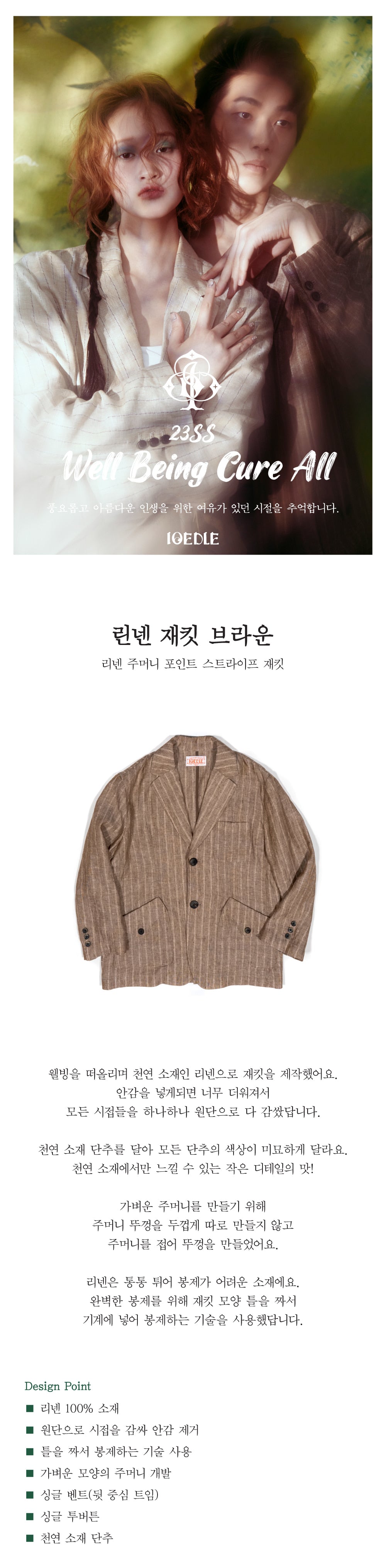Ioedle - Linen Jacket (Brown) product image 12 | TRAB K-Fashion Australia