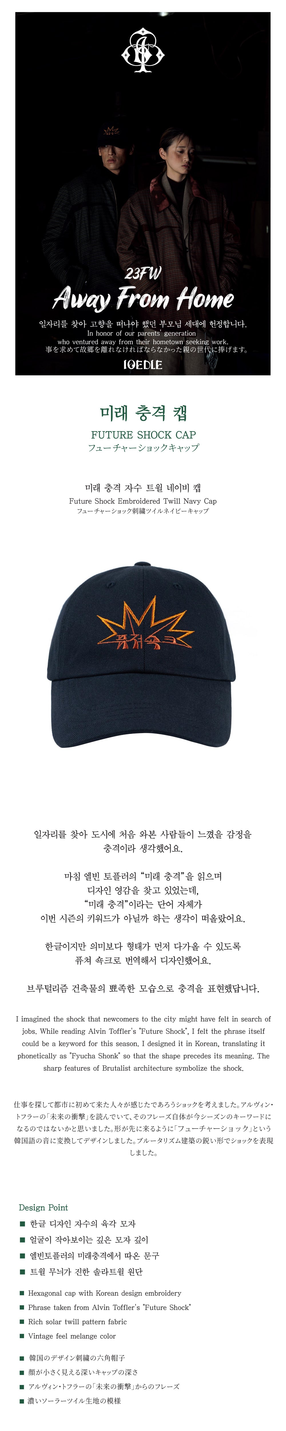 Ioedle - Future Shock Caps (OC) product image 9 | TRAB K-Fashion Australia
