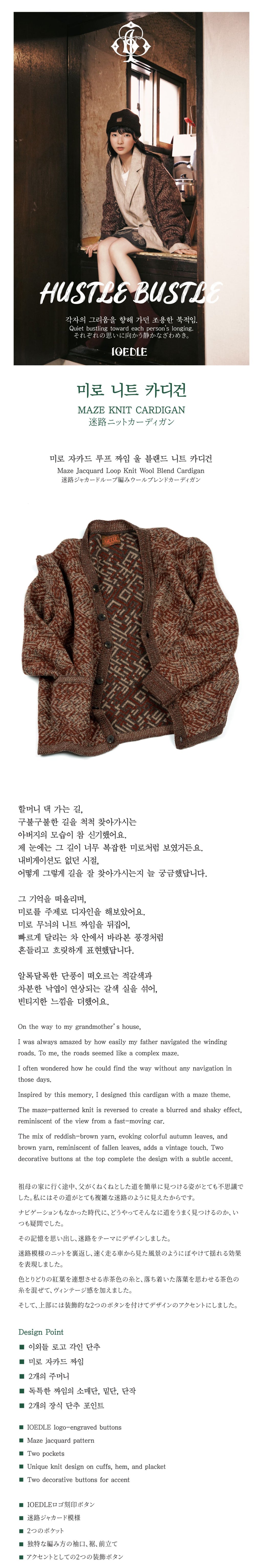 Ioedle - Miro Knit Cardigan (Red Brown) product image 9 | TRAB K-Fashion Australia