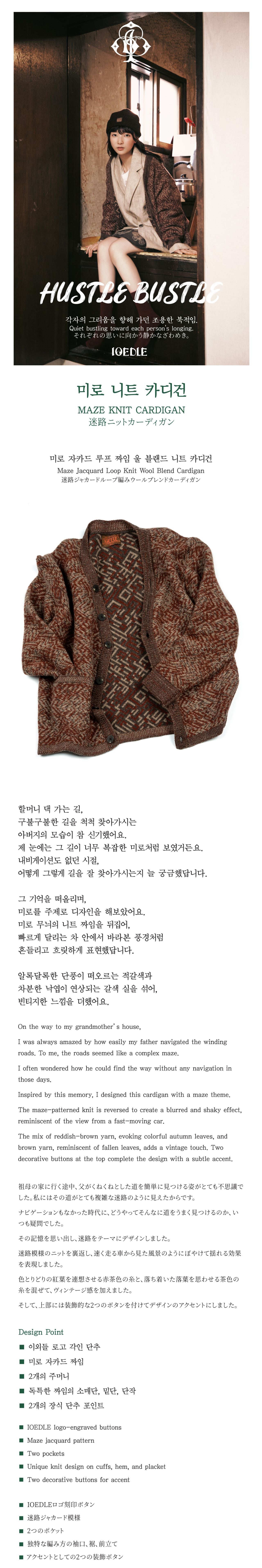 Ioedle - Miro Knit Cardigan (Red Brown) product image 9 | TRAB K-Fashion Australia
