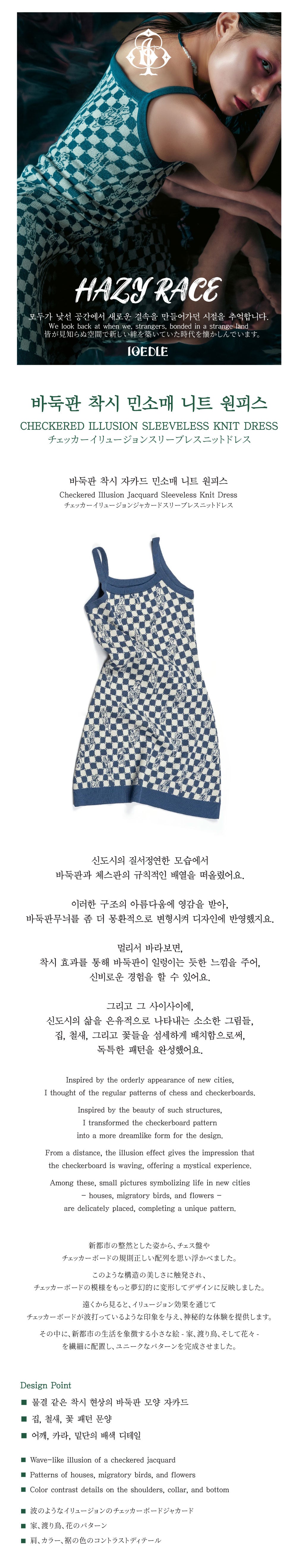 Ioedle - Checkerboard Illusion Sleeveless Knit Dress Naver (OC) product image 6 | TRAB K-Fashion Australia