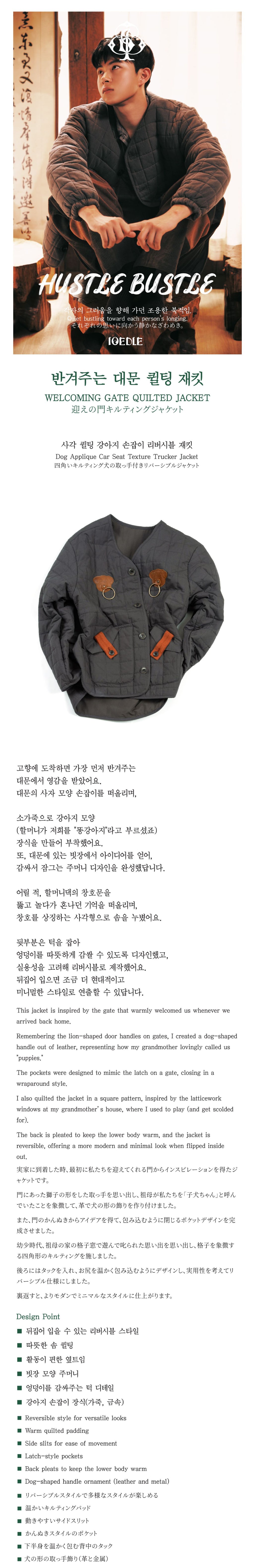 Ioedle - Welcome Door Quilted Jacket (Charcoal) product image 12 | TRAB K-Fashion Australia