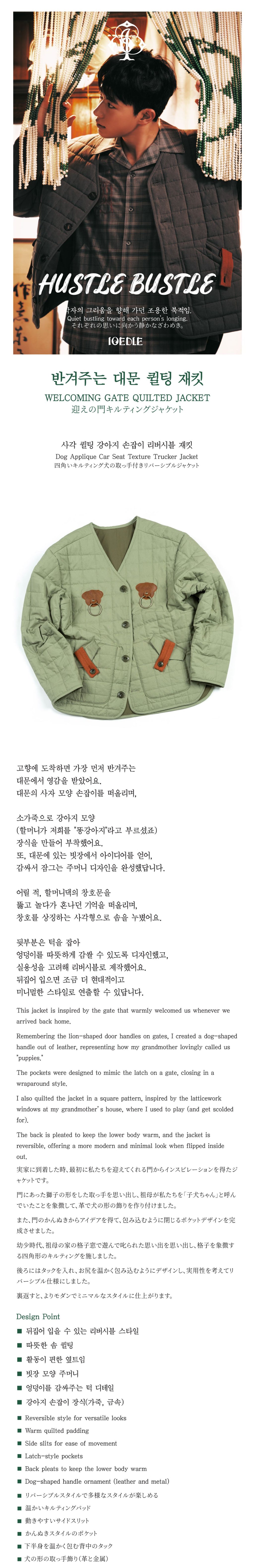 Ioedle - Welcome Gate Quilted Jacket (Olive) product image 11 | TRAB K-Fashion Australia