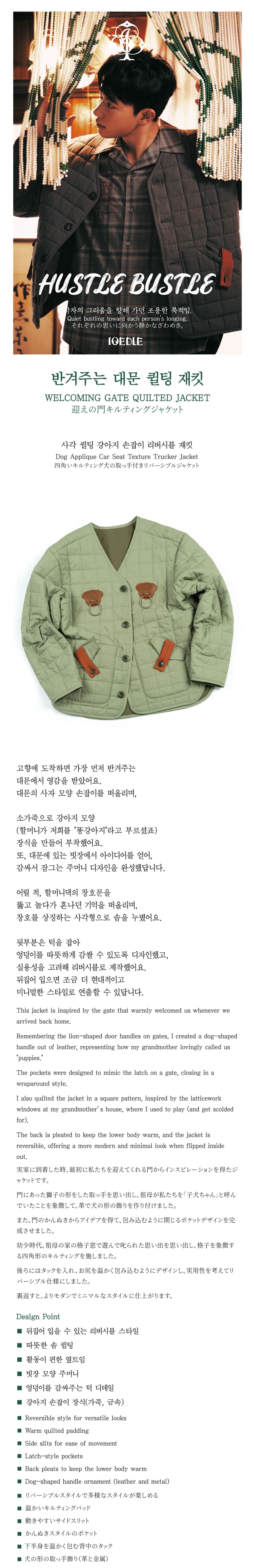 Ioedle - Welcome Gate Quilted Jacket (Olive) product image 11 | TRAB K-Fashion Australia