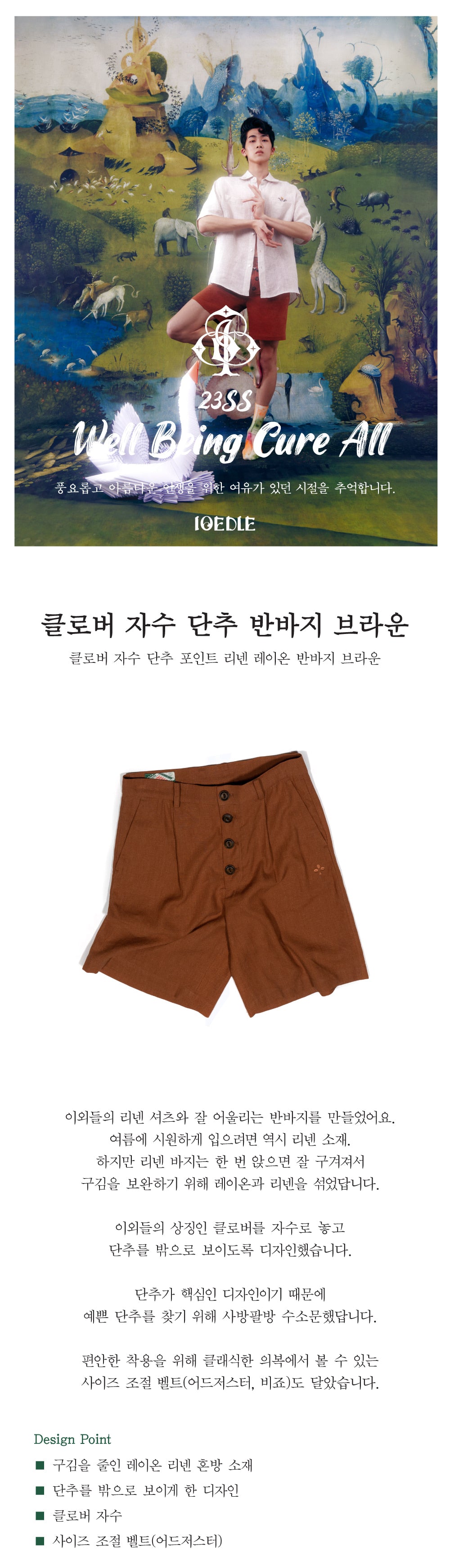 Ioedle - Clover Embroidered Button Shorts (Brown) product image 6 | TRAB K-Fashion Australia