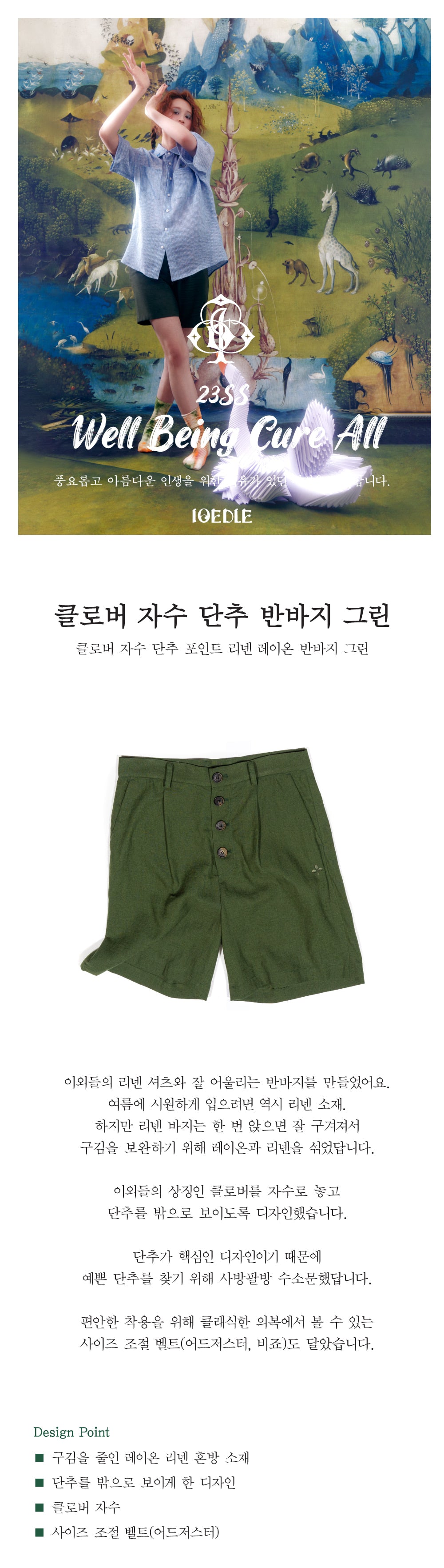 Ioedle - Clover Embroidered Button Shorts (Green) product image 6 | TRAB K-Fashion Australia