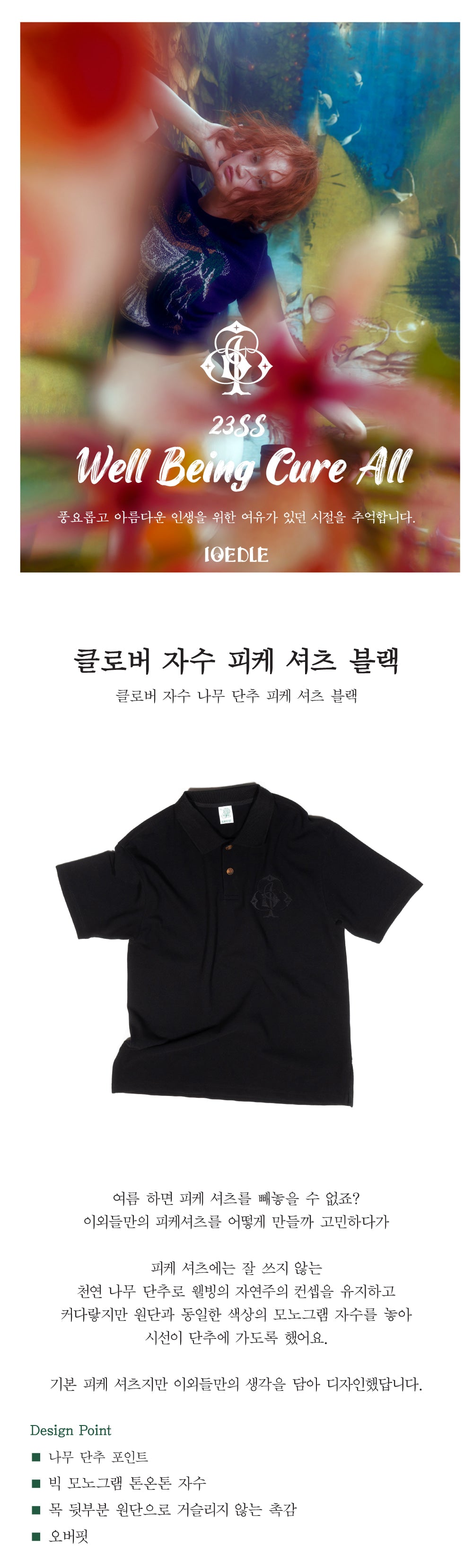 Ioedle - Clover Embroidered Pique (Black) product image 7 | TRAB K-Fashion Australia