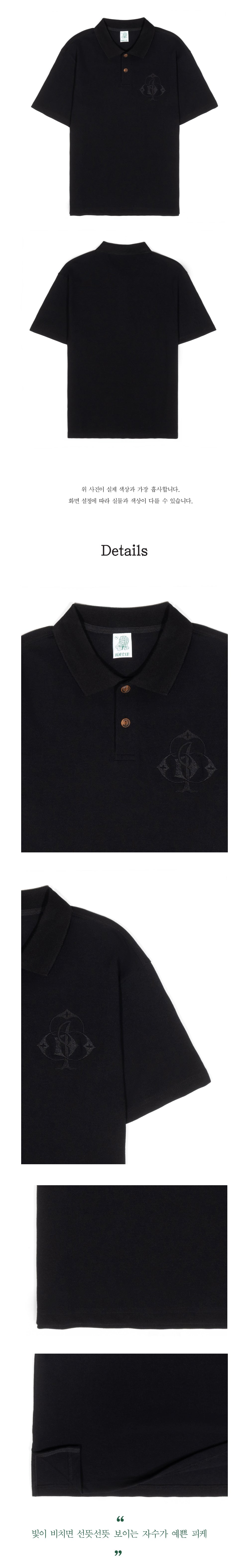 Ioedle - Clover Embroidered Pique (Black) product image 8 | TRAB K-Fashion Australia