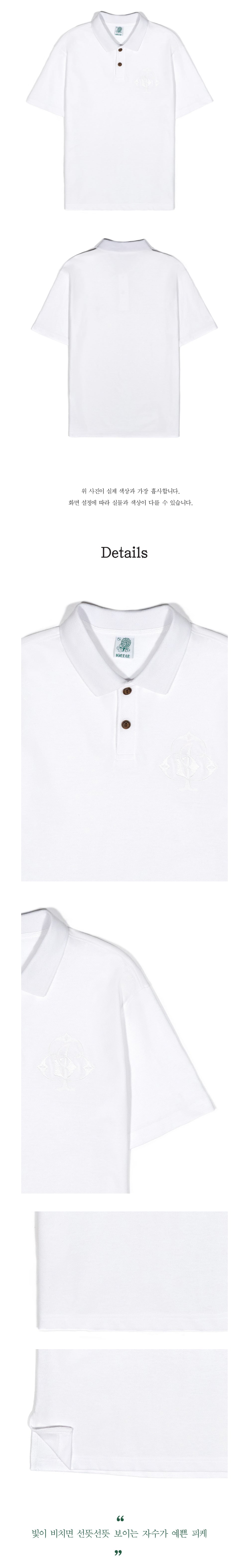 Ioedle - Clover Embroidered Pique White (OC) product image 8 | TRAB K-Fashion Australia