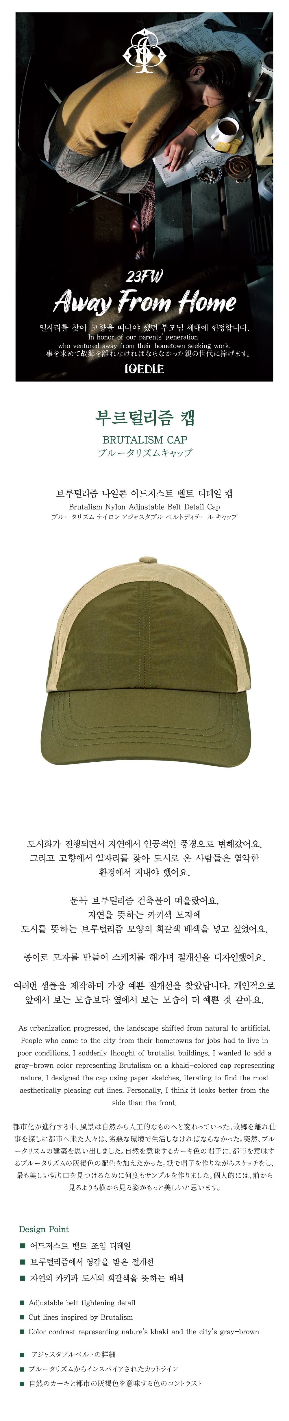 Ioedle - Brutalism Cap (OC) product image 7 | TRAB K-Fashion Australia