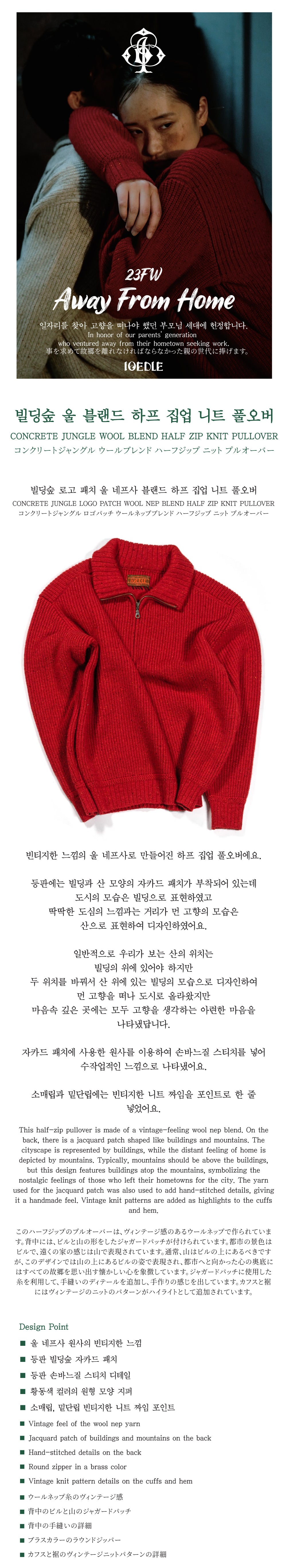 Ioedle - Building Forest Wool Blend Half Zip-Up Knit Pullover (Red) product image 8 | TRAB K-Fashion Australia