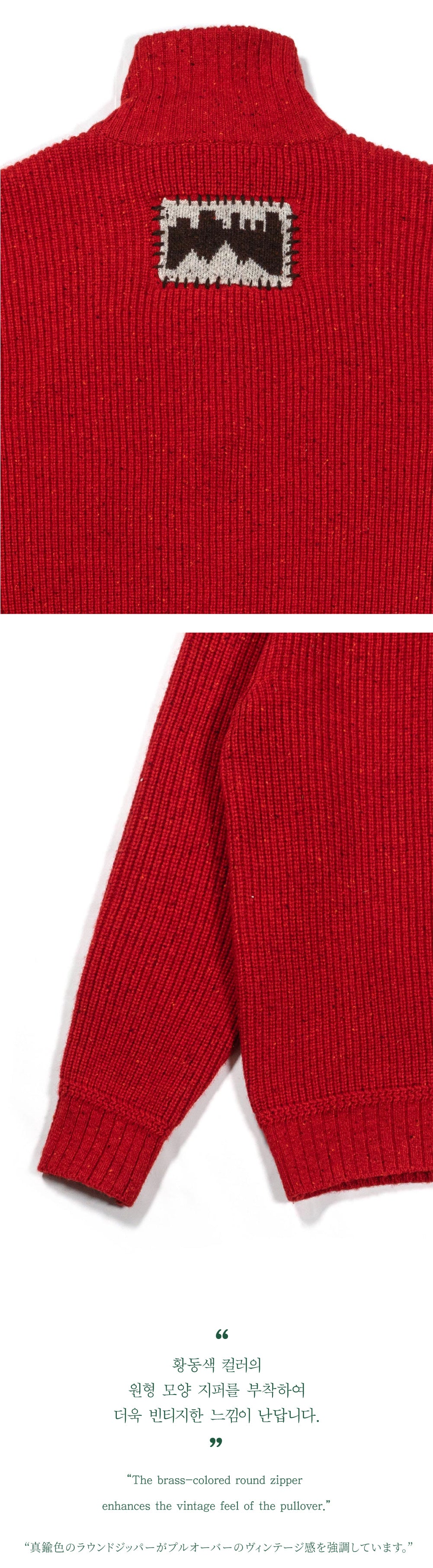 Ioedle - Building Forest Wool Blend Half Zip-Up Knit Pullover (Red) product image 10 | TRAB K-Fashion Australia