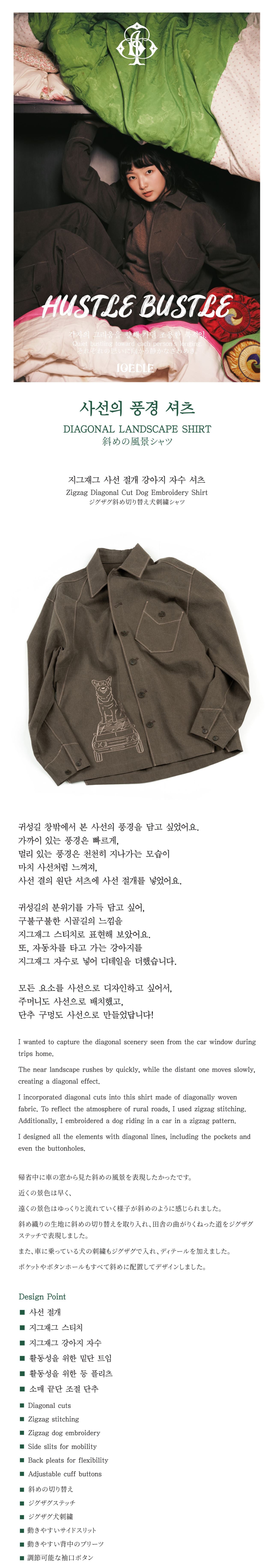 Ioedle - Diagonal Landscape Shirt (Brown) product image 10 | TRAB K-Fashion Australia