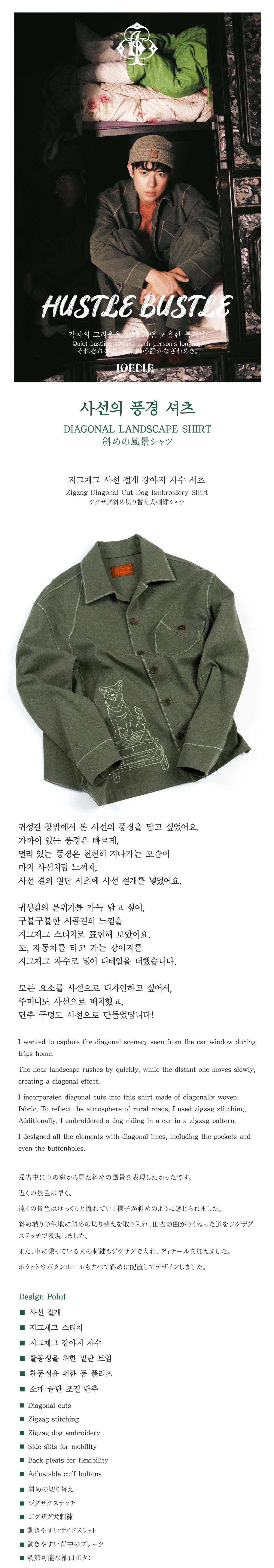 Ioedle - Diagonal Landscape Shirt (Green) product image 10 | TRAB K-Fashion Australia