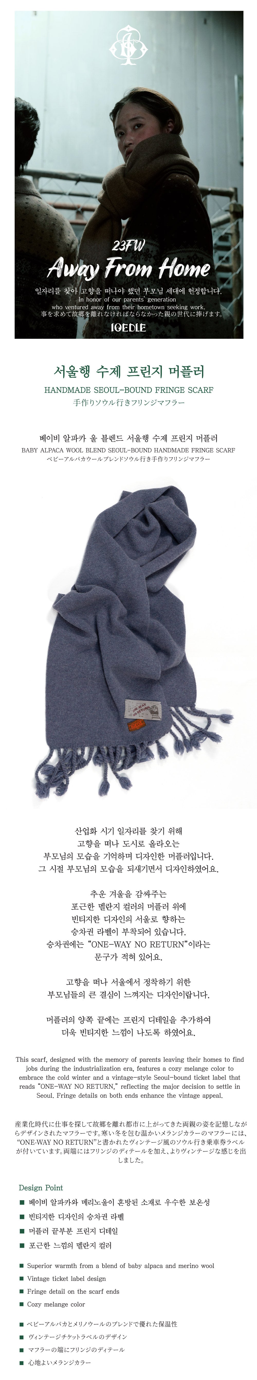 Ioedle - Handmade Fringe Muffler Bound For Seoul (Blue) product image 5 | TRAB K-Fashion Australia