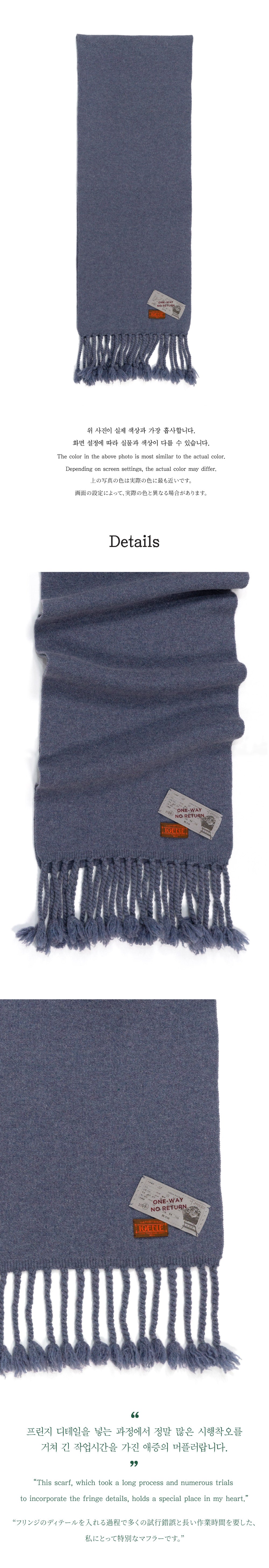 Ioedle - Handmade Fringe Muffler Bound For Seoul (Blue) product image 6 | TRAB K-Fashion Australia