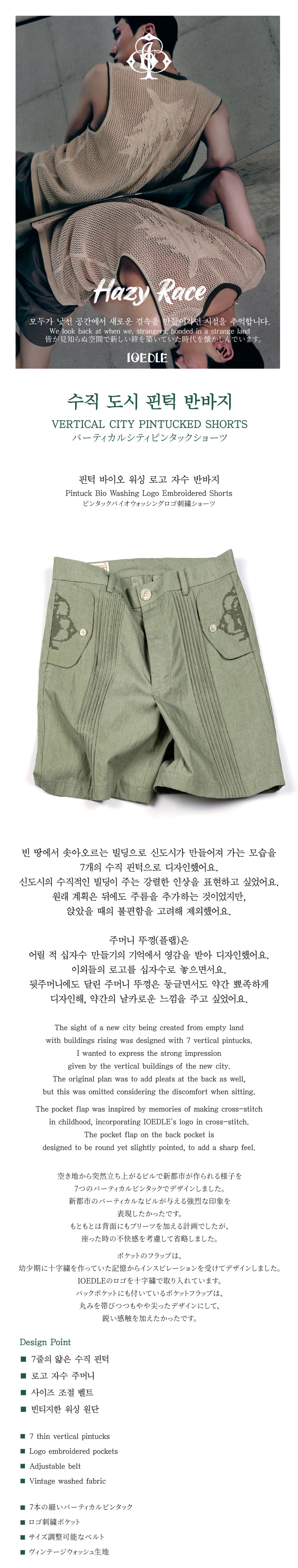 Ioedle - Vertical City Pintuck Shorts (Khaki) product image 10 | TRAB K-Fashion Australia