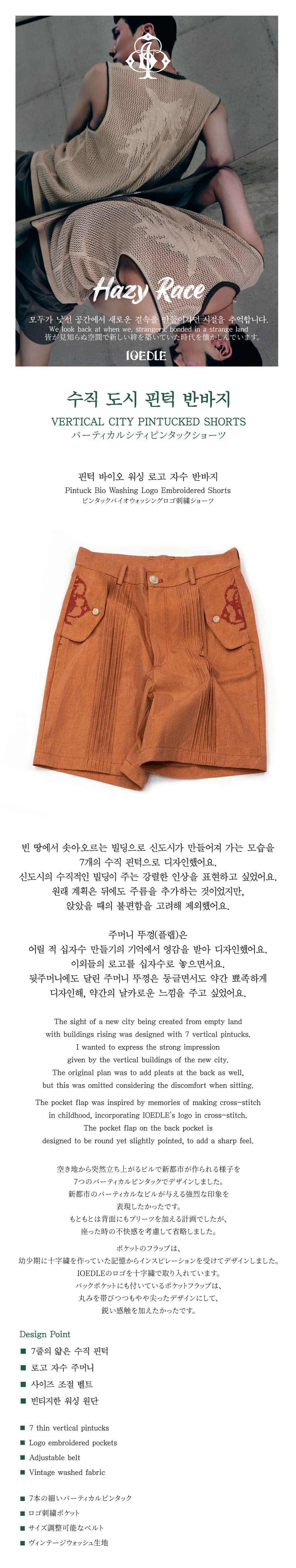 Ioedle - Vertical City Pintuck Shorts (Orange) product image 8 | TRAB K-Fashion Australia