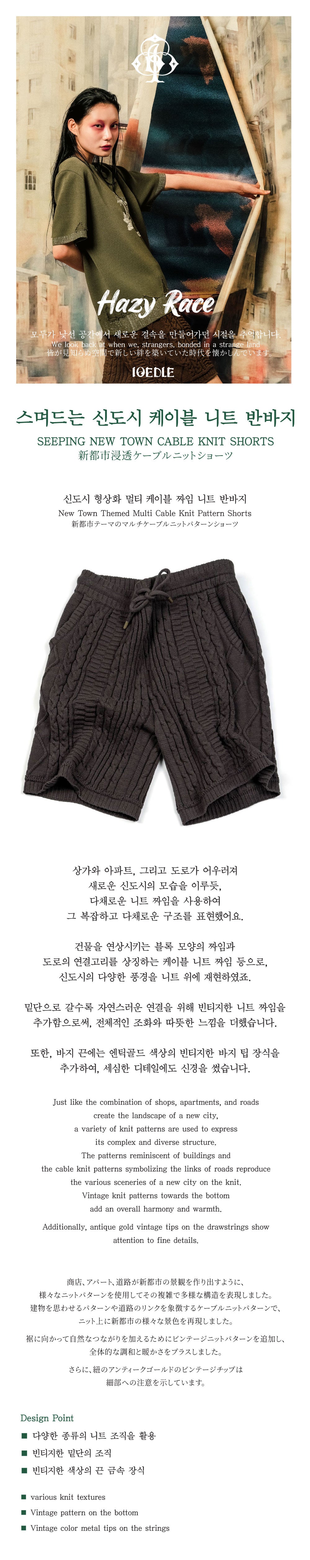 Ioedle - Seeping New Town Cable Knit Shorts (Charcoal) product image 10 | TRAB K-Fashion Australia