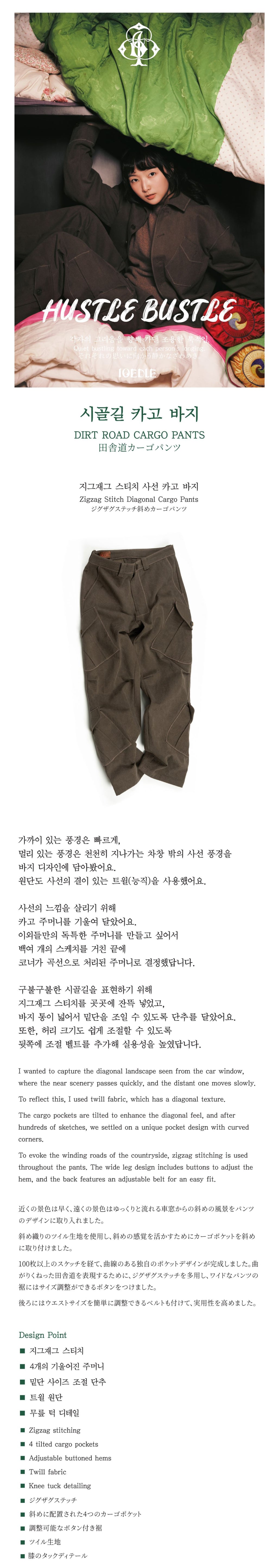 Ioedle - Country Road Cargo Pants (Brown) product image 11 | TRAB K-Fashion Australia
