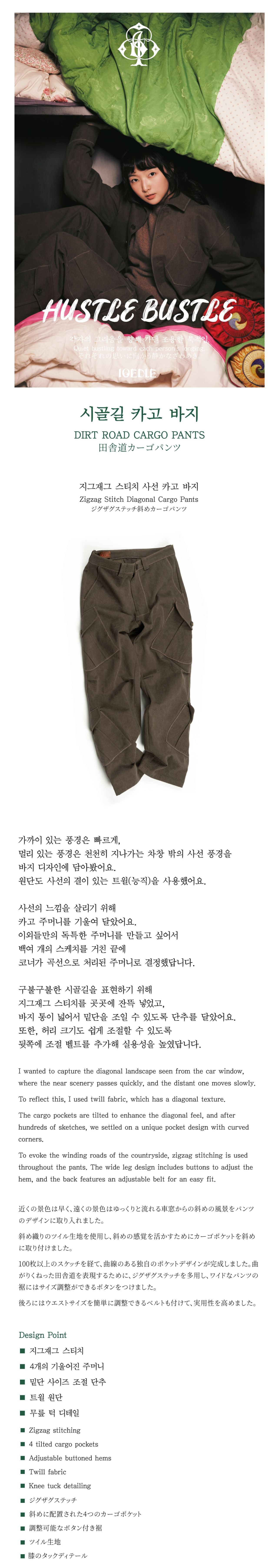 Ioedle - Country Road Cargo Pants (Brown) product image 11 | TRAB K-Fashion Australia
