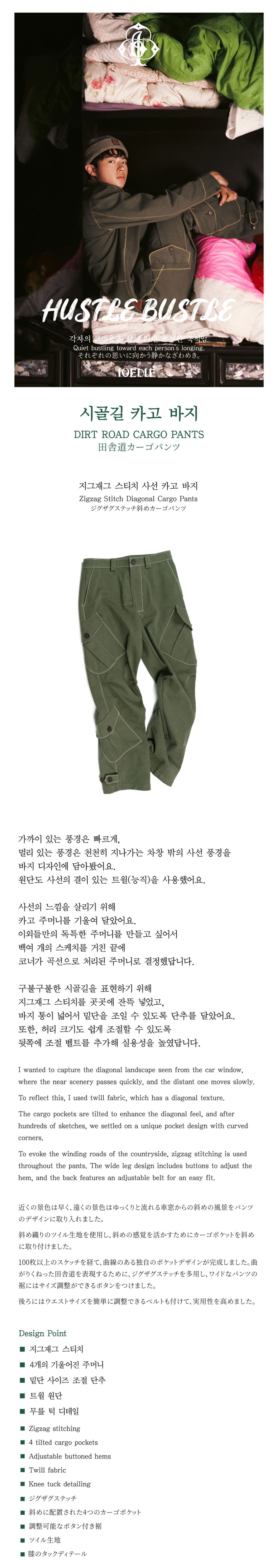 Ioedle - Country Road Cargo Pants (Green) product image 11 | TRAB K-Fashion Australia