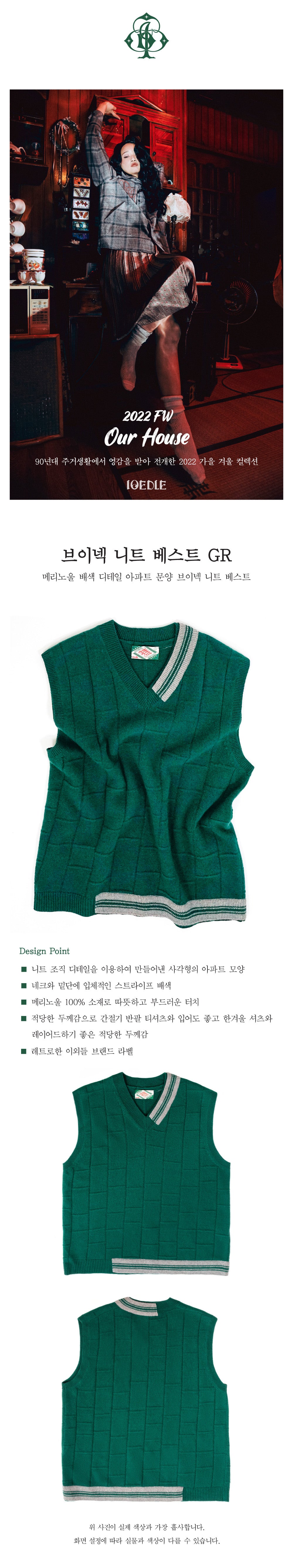 Ioedle - V-Neck Knit Vest (OC) product image 15 | TRAB K-Fashion Australia