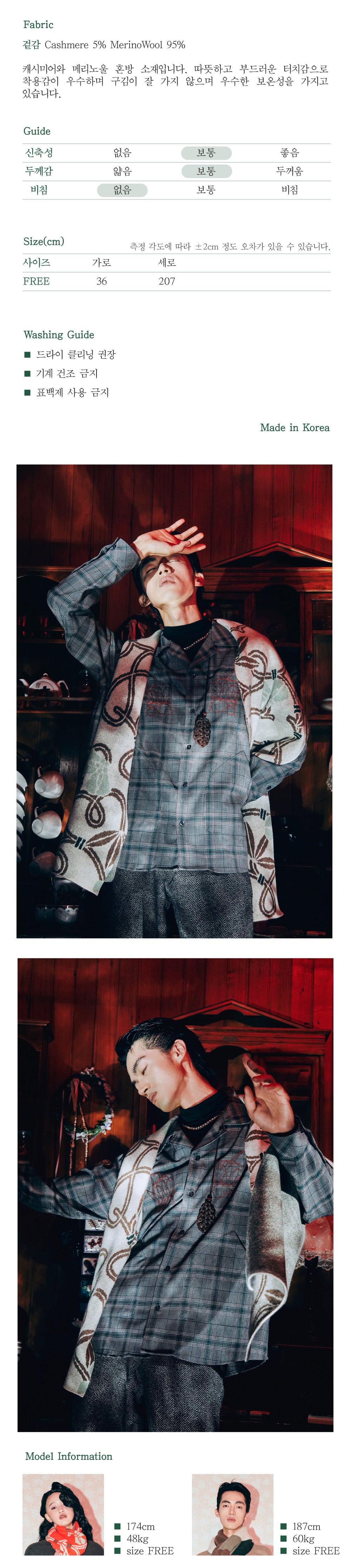 Ioedle - Rattan Muffler (OC) product image 14 | TRAB K-Fashion Australia