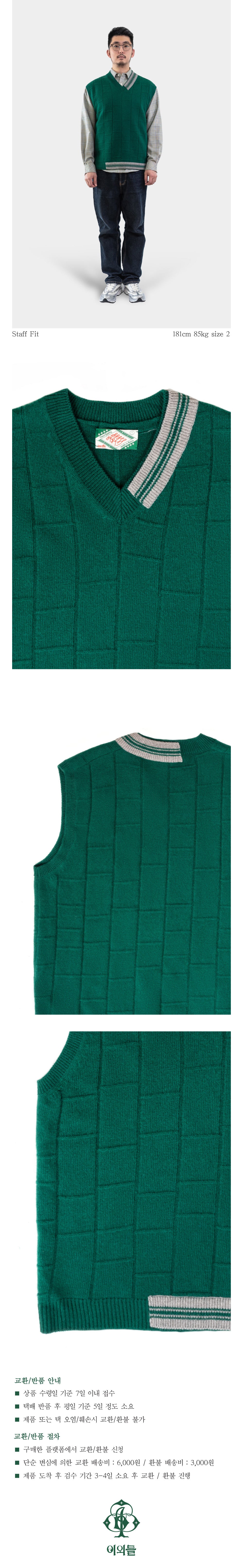 Ioedle - V-Neck Knit Vest (OC) product image 19 | TRAB K-Fashion Australia