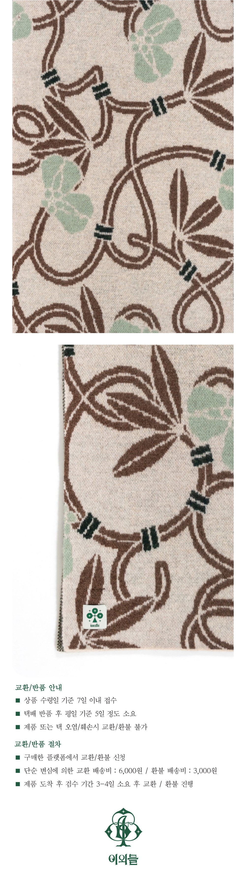 Ioedle - Rattan Muffler (OC) product image 17 | TRAB K-Fashion Australia