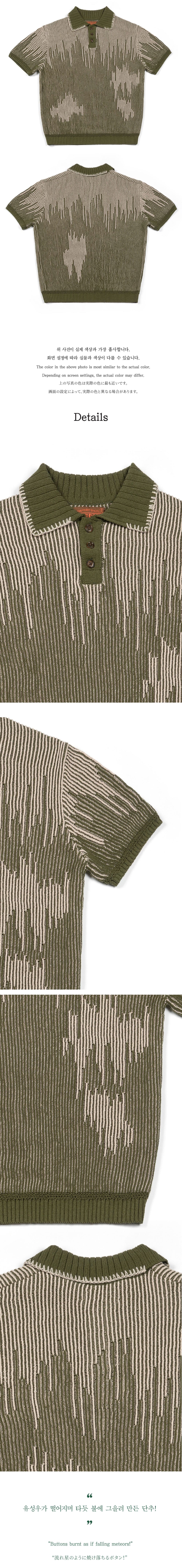 Ioedle - Artificial Meteor Shower Collared Short Sleeve Knit (Khaki) product image 8 | TRAB K-Fashion Australia
