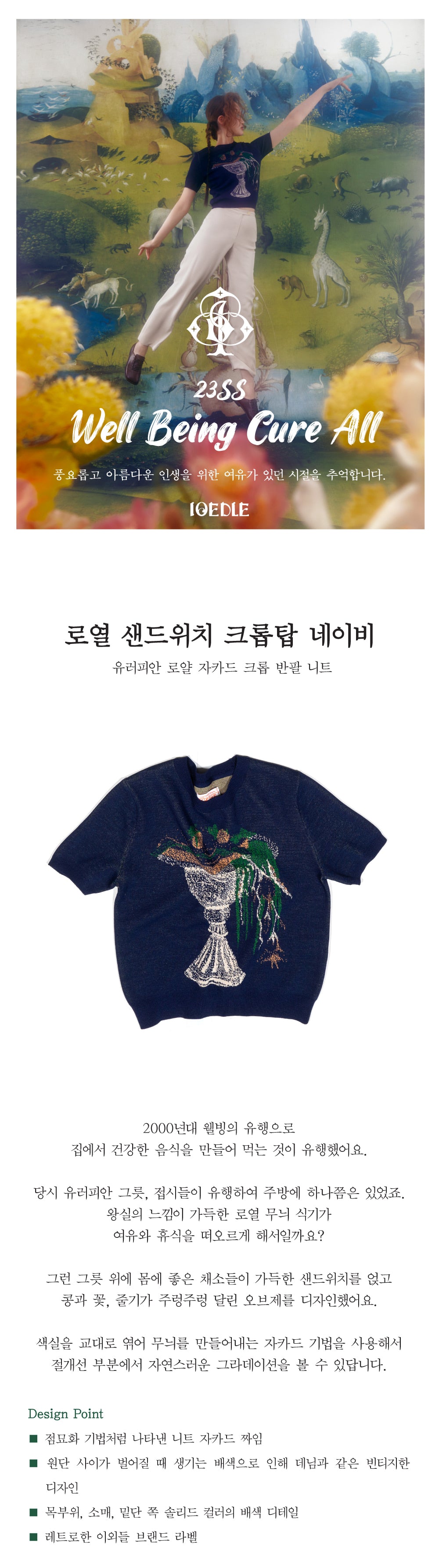 Ioedle - Royal Sandwich Jacquard Crop Top (Navy) product image 7 | TRAB K-Fashion Australia
