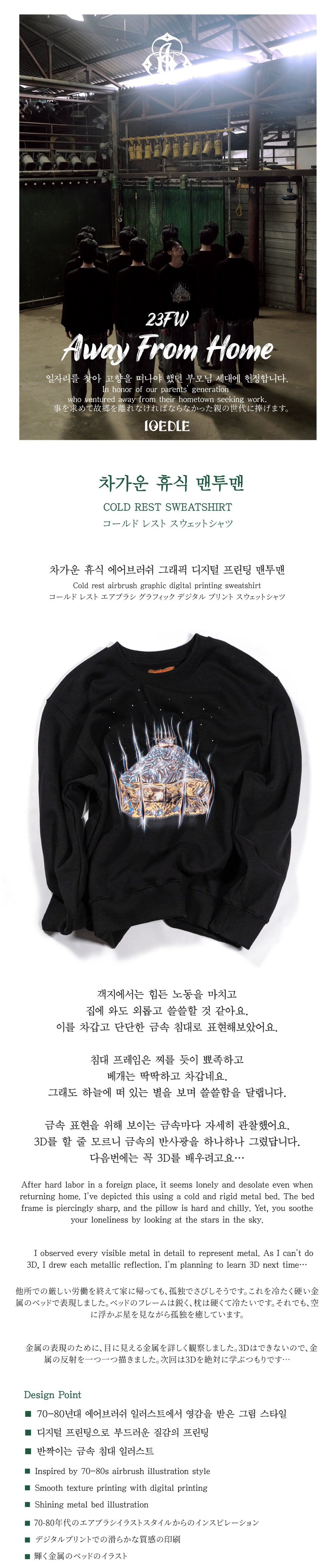 Ioedle - Cold Rest Sweatshirt (OC) product image 7 | TRAB K-Fashion Australia
