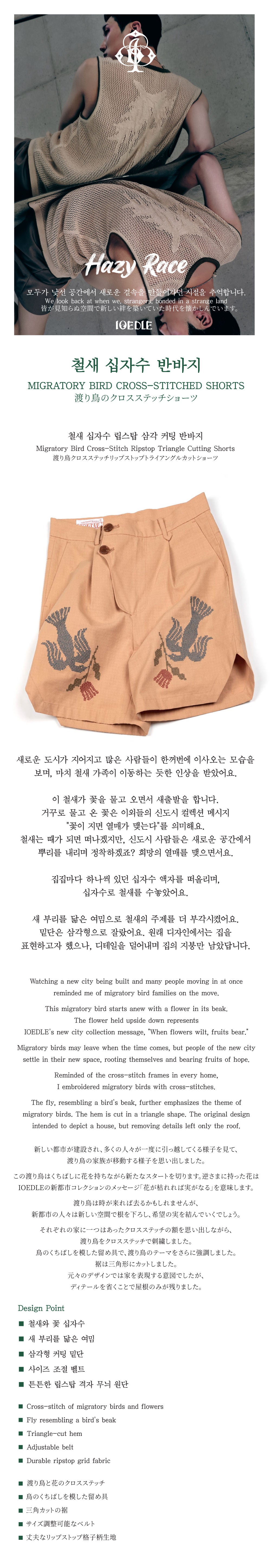 Ioedle - Migratory Bird Cross-Stitch Shorts (Orange) product image 11 | TRAB K-Fashion Australia