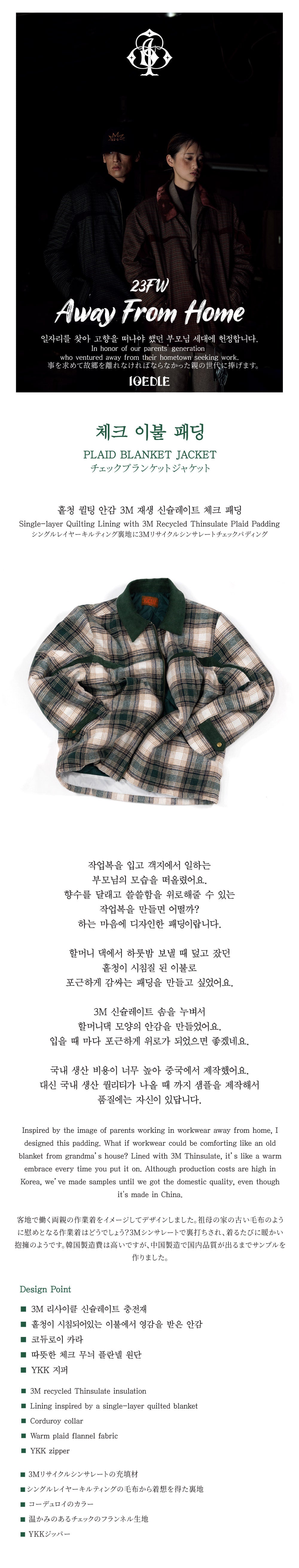 Ioedle - Check Quilt Padding (Green) product image 8 | TRAB K-Fashion Australia