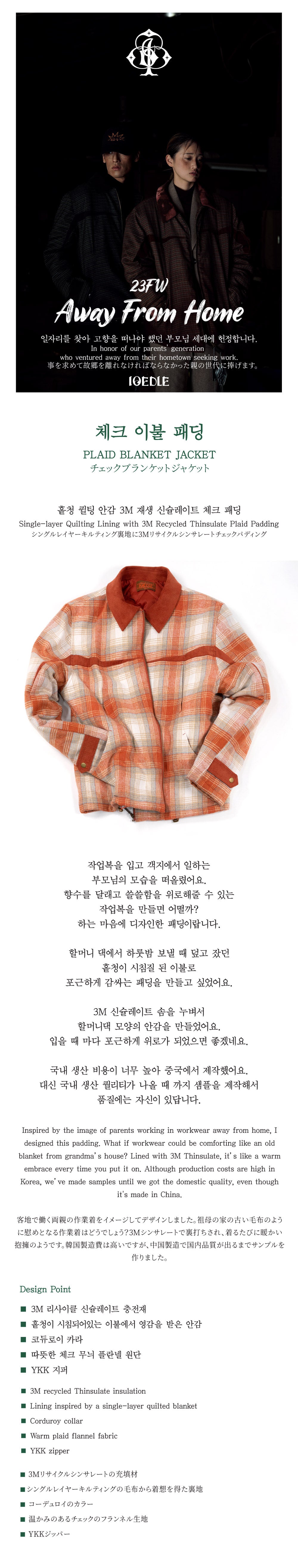 Ioedle - Checked Blanket Padding (Orange) product image 8 | TRAB K-Fashion Australia