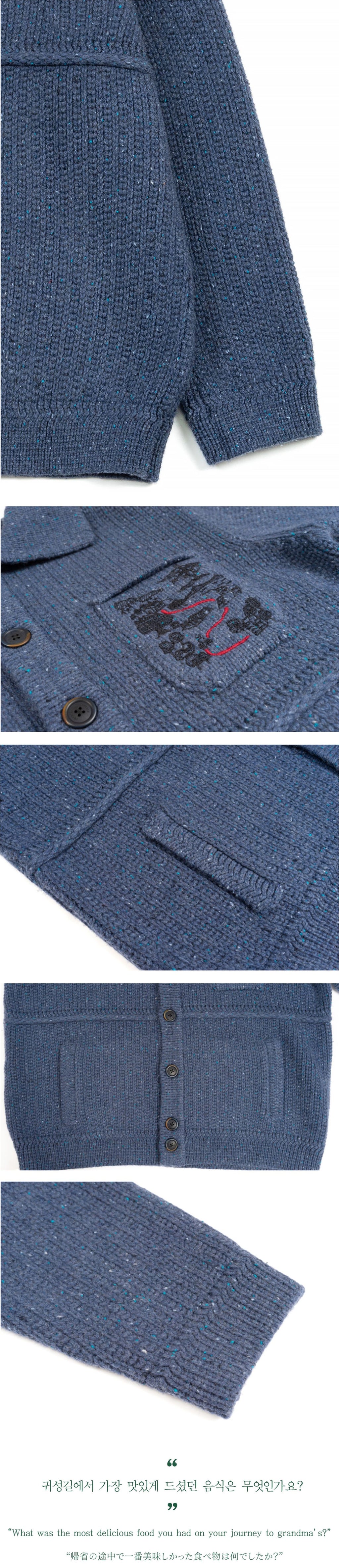 Ioedle - Guide To Memories Knit Jacket (Blue) product image 10 | TRAB K-Fashion Australia
