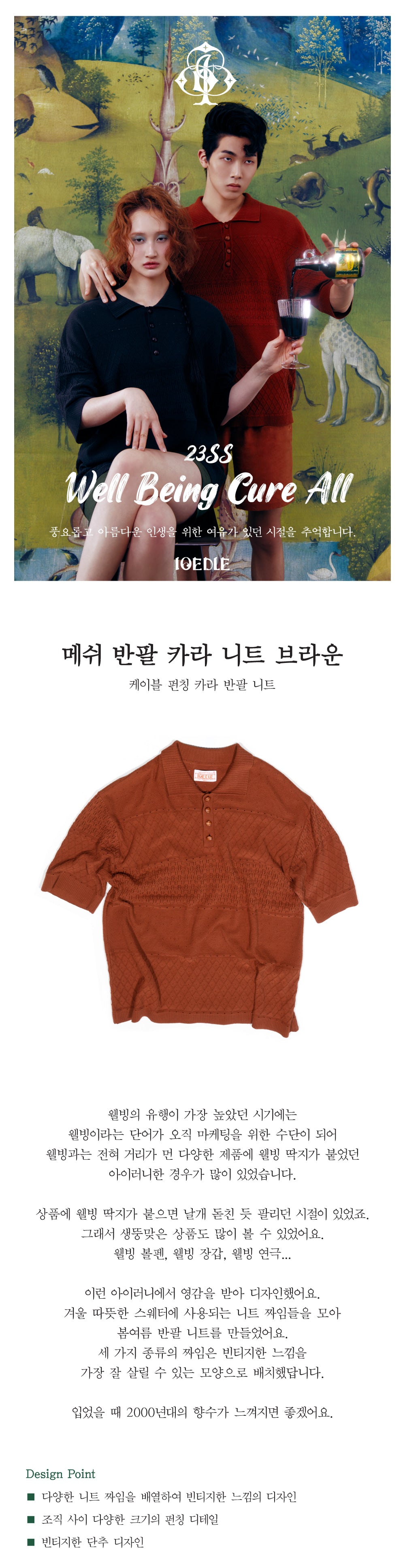 Ioedle - Mesh Short Sleeve Collared Knit (Brown) product image 6 | TRAB K-Fashion Australia