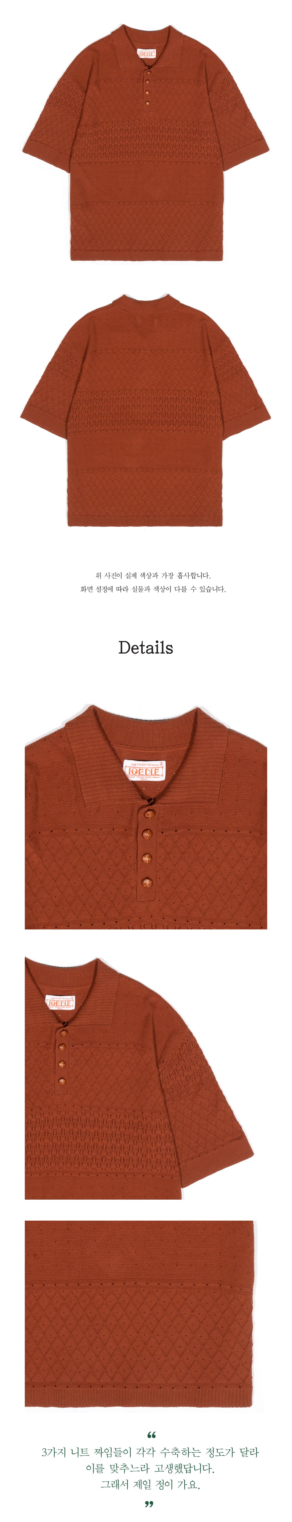 Ioedle - Mesh Short Sleeve Collared Knit (Brown) product image 7 | TRAB K-Fashion Australia