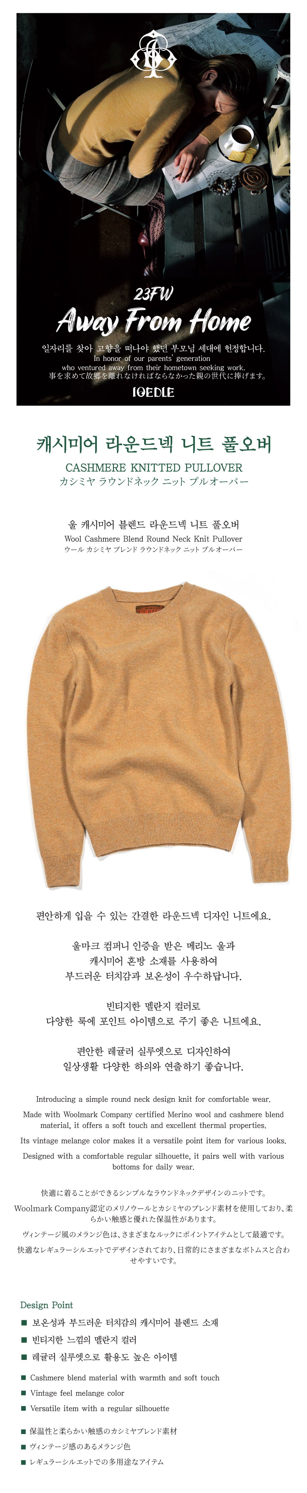 Ioedle - Cashmere Round Neck Knit Pullover (Yellow) product image 6 | TRAB K-Fashion Australia