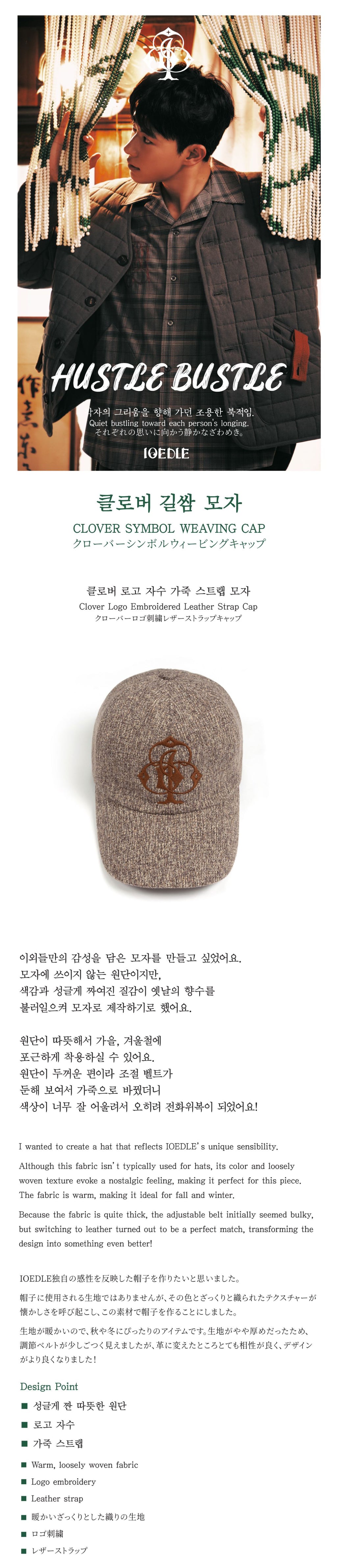 Ioedle - Clover Pattern Woven Hat (OC) product image 9 | TRAB K-Fashion Australia