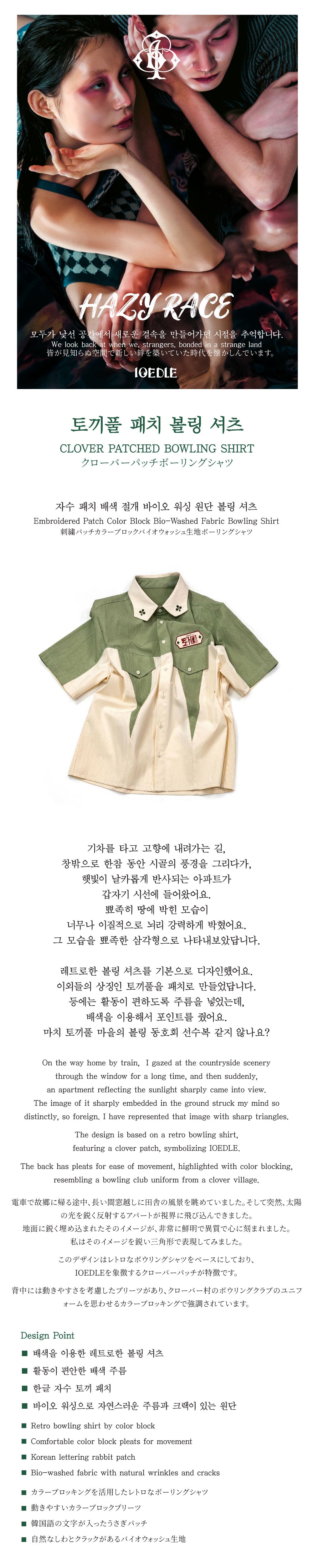 Ioedle - Clover Patch Bowling Shirt (Green) product image 7 | TRAB K-Fashion Australia