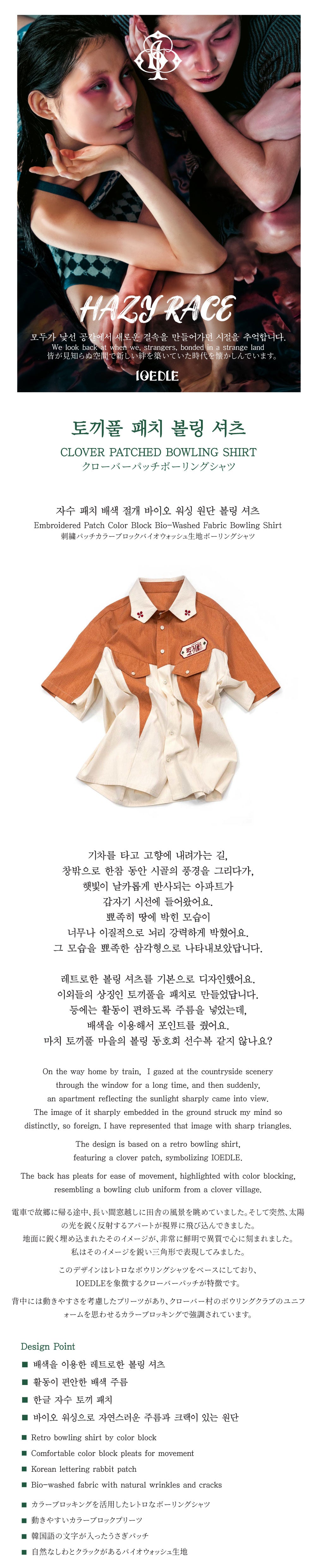 Ioedle - Clover Patch Bowling Shirt (Orange) product image 9 | TRAB K-Fashion Australia