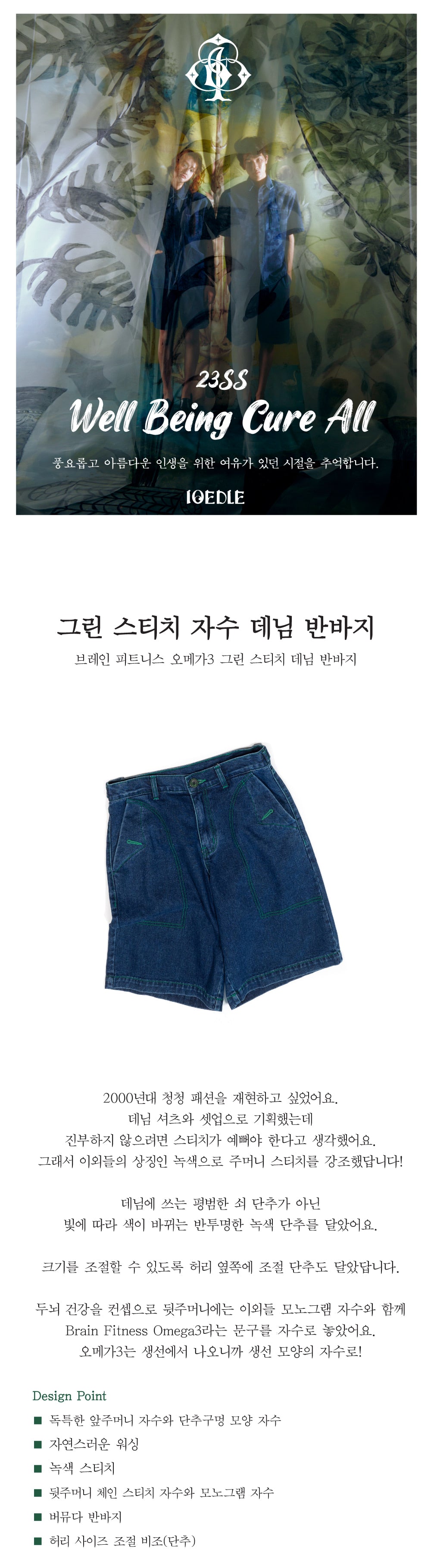 Ioedle - Green Stitch Embroidered Denim Shorts (OC) product image 7 | TRAB K-Fashion Australia